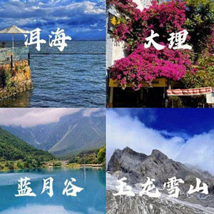 云南辣椒游旅行